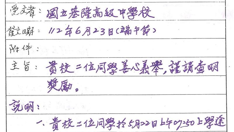 翁被撞2學生拉車救命　基中急尋無名英雄