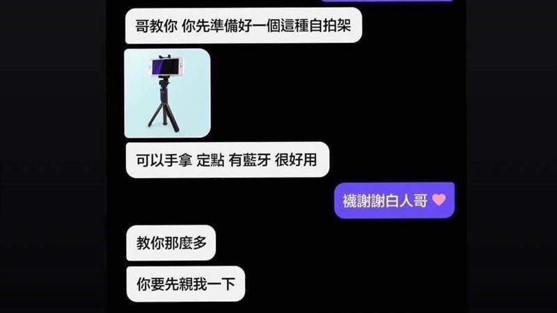 「教你這麼多先親我」自拍架文案遭轟下架