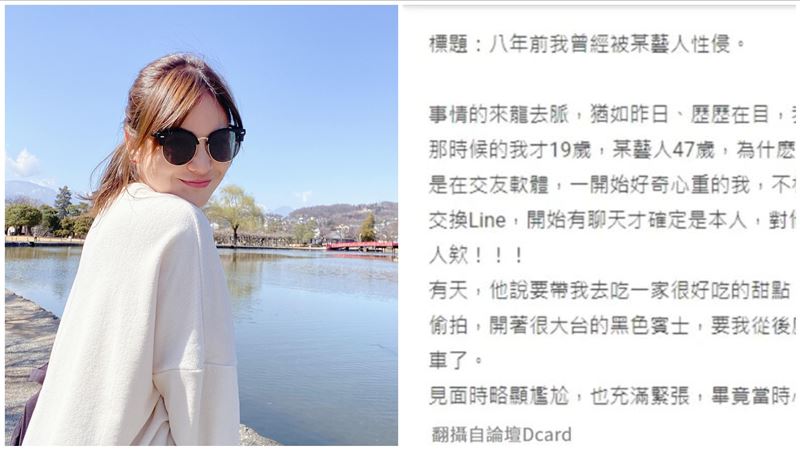 女控19歲被汪ＸＸ性侵　陳沂點名是「他」