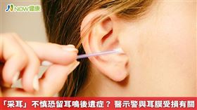 名家專用／資深耳鼻喉科醫師李宏信表示，人的外耳很敏感，愈深處黏膜愈薄，若是用棉花棒挖耳朵太用力，可能會刺傷黏膜而導致疼痛，也很容易發炎。（勿用）