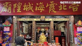 霞海城隍廟。（圖／高宏寓提供）