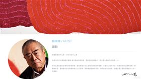 蕭勤http://www.hsiaochin.org.tw/home01.aspx?ID=1