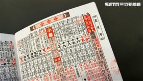 鬼月來報到了！這群人崩潰吐心聲：國曆七月比農曆七月更可怕,農民曆。（圖／記者陳慈鈴攝影）