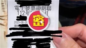 妹子見發票8碼嘆被羞辱...「比中獎還幸運」！1.2萬人全笑翻：天選之人。（圖／翻攝自爆廢公社二館臉書）