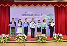 ▲內政部廣邀司法及警政機關、教育部、衛福部等單位，及專家學者，針對跟騷法上路滿周年，實施狀況進行研討。（圖／翻攝畫面）