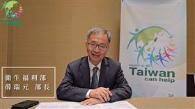 薛瑞元(擷取自衛福部臉書專頁)