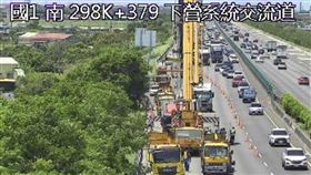 國道,下營路段,聯結車,紫爆,車流