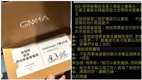 金曲獎,頒獎卡,艾怡良（圖／翻攝自PTT）