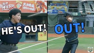 賴清德「棒球裁判」初登板！影片畫面曝光