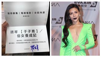 艾怡良頒錯獎　他挖2020金鐘頒獎卡超清楚