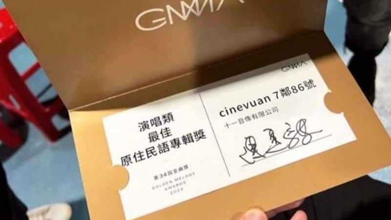 金曲頒獎卡大揭密！主席為何一定要簽名？