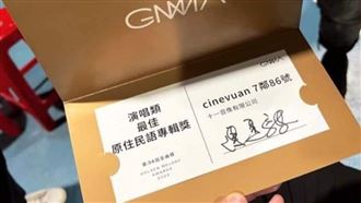 金曲頒獎卡大揭密！主席為何一定要簽名？