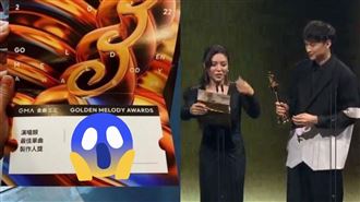 第33屆金曲獎頒獎卡曝光　改1位置差超多