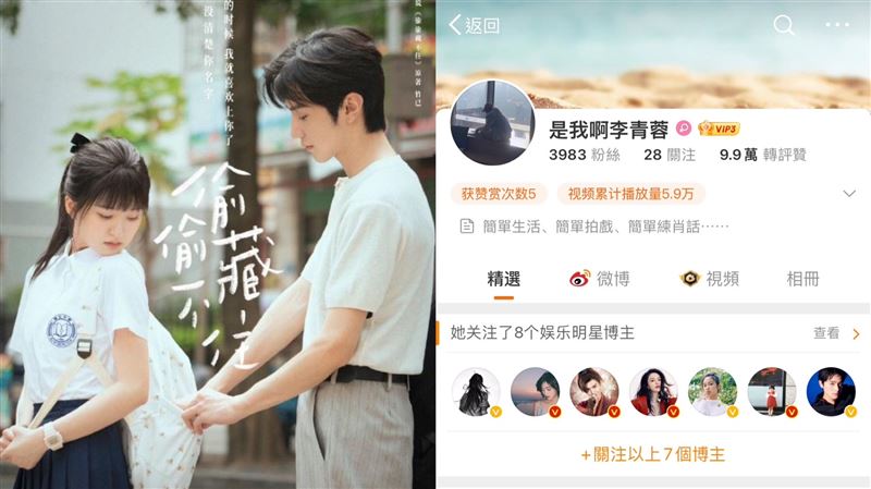 趙露思新劇挨轟誘導犯罪　導演1舉被抓包