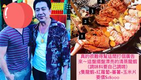 澎湖海鮮一桌4萬1又出事！演員高捷怒了「卡尊重咧⋯不然到時不好看」。臉書