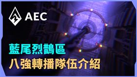 藍尾烈鵲區八強隊伍介紹　微風攜前 LDL 選手出征