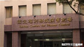 疾管署/指揮中心/CDC(記者陳弋攝影)