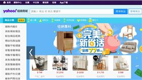 Yahoo奇摩超級商城,翻攝自官網