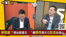 國民黨中常委醞釀換侯？葉元之打槍郭董：不可能