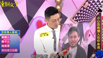 恐怖情人「4大特徵」曝光　色情狂上榜