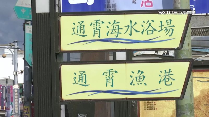 只能玩水禁游泳！通霄海水浴場遊客流失