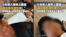 中國,高鐵,霸佔,座位,老人
