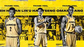 國王,聶歐瑪、曾于豪、林仕軒