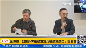金溥聰、黃子哲召開「還原真相：回應外界稱侯友宜兵役政策改口」記者會。