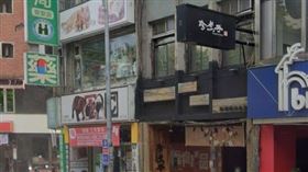 珍煮丹「永和竹林店」。（圖／翻攝自Google Maps）