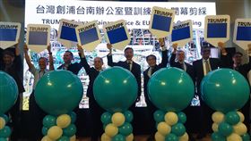 全球雷射源與工具機領導品牌　臺灣創浦臺南辦公室開幕（業配勿用）