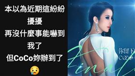 ▲李玟，周蕙。（圖／翻攝自臉書）