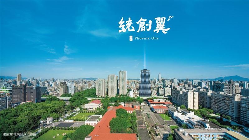 鳳凰盤據空總首排！景觀宅統創翼亮點曝光