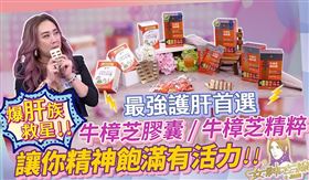 爆肝族救星　牛樟芝菌絲體啟動保護力