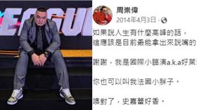 PLG代理執行長周崇偉（左）過去當過電影臨演，與史嘉蕾喬韓森有過對手戲，事後還在臉書發文炫耀。（圖／翻攝自黃揚明（剝雞）、周崇偉臉書）