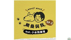 賴清德獻聲曬愛犬Luke（圖／翻攝自賴清德YT）