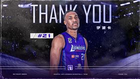 ▲攻城獅宣布和伊波卡解約。（圖／新竹街口攻城獅球團提供）