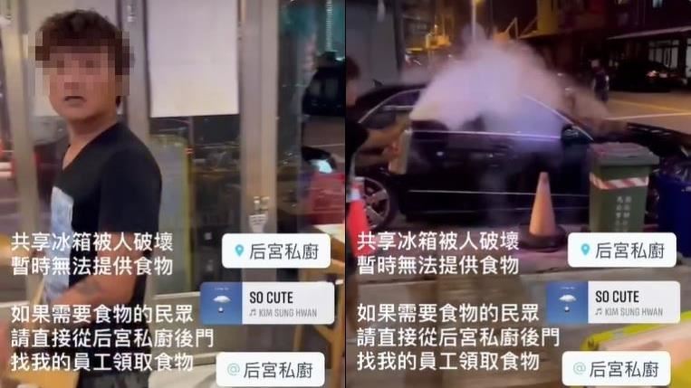 4萬1海鮮店遭砸！共享冰箱壞了暖舉意外曝
