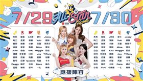 ▲中職明星賽，啦啦隊班表曝光。（圖／中華職棒大聯盟提供）