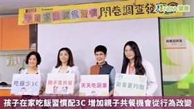 名家專用／癌症關懷基金會宣導，「吃飯少3C，親子常共餐，天天吃蔬果，飲食更均衡。」鼓勵家長多安排親子共餐機會，藉此讓孩子放下手機、平板、電腦等3C產品，一同均衡飲食，促進全家人的健康。（勿用）