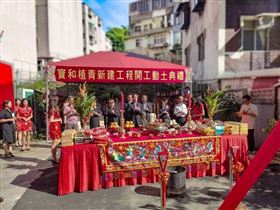 寶和建設於中和首發的「寶和植青」於6日上午盛大舉行動土典禮（業配勿用）