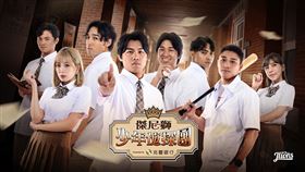 ▲6位傑尼獅與Yuki、Laura共同化身少年偵探團。（圖／統一獅球團提供）