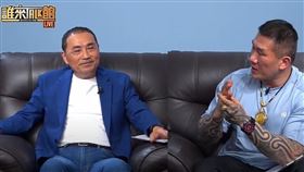 直球對決「包租公」質疑　侯友宜：岳父買的地不在我名下（圖／翻攝自館長YouTube直播）