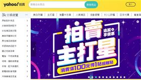  Yahoo奇摩拍賣
