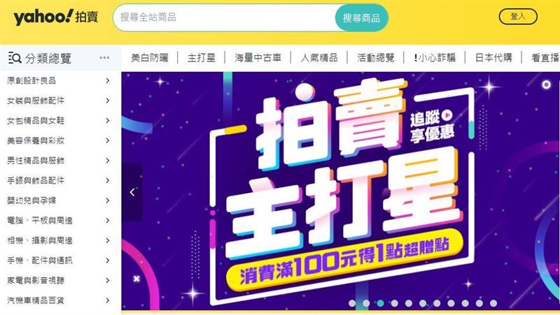 Yahoo奇摩「1功能」將全面終止　官方證實