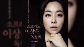 韓國聲樂家李尚恩昏倒廁所，送醫不治。（圖／翻攝IG）