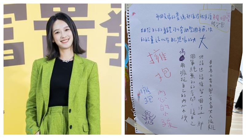 孟耿如神隱3活動「三人同心」手寫稿曝光