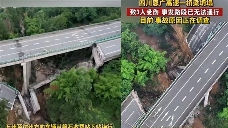 中國再現豆腐渣工程　橋樑突崩塌畫面曝光