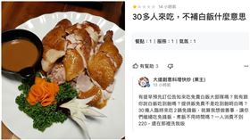 大道熱炒遇大批學生怒洗1星，翻攝自大道熱炒google map