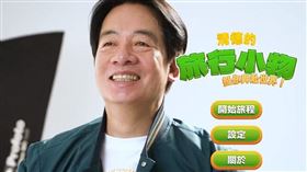 賴清德第二波募款小物（圖／翻攝自臉書）