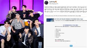 BTS題目。（圖／翻攝自thepoo）